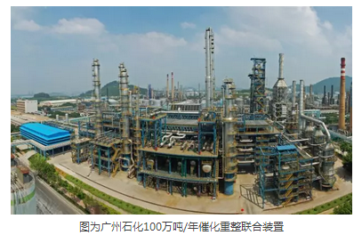 广州石化催化重整联合装置 广州石化催化重整联合装置