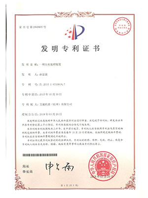 一种污水处理装置-发明专利